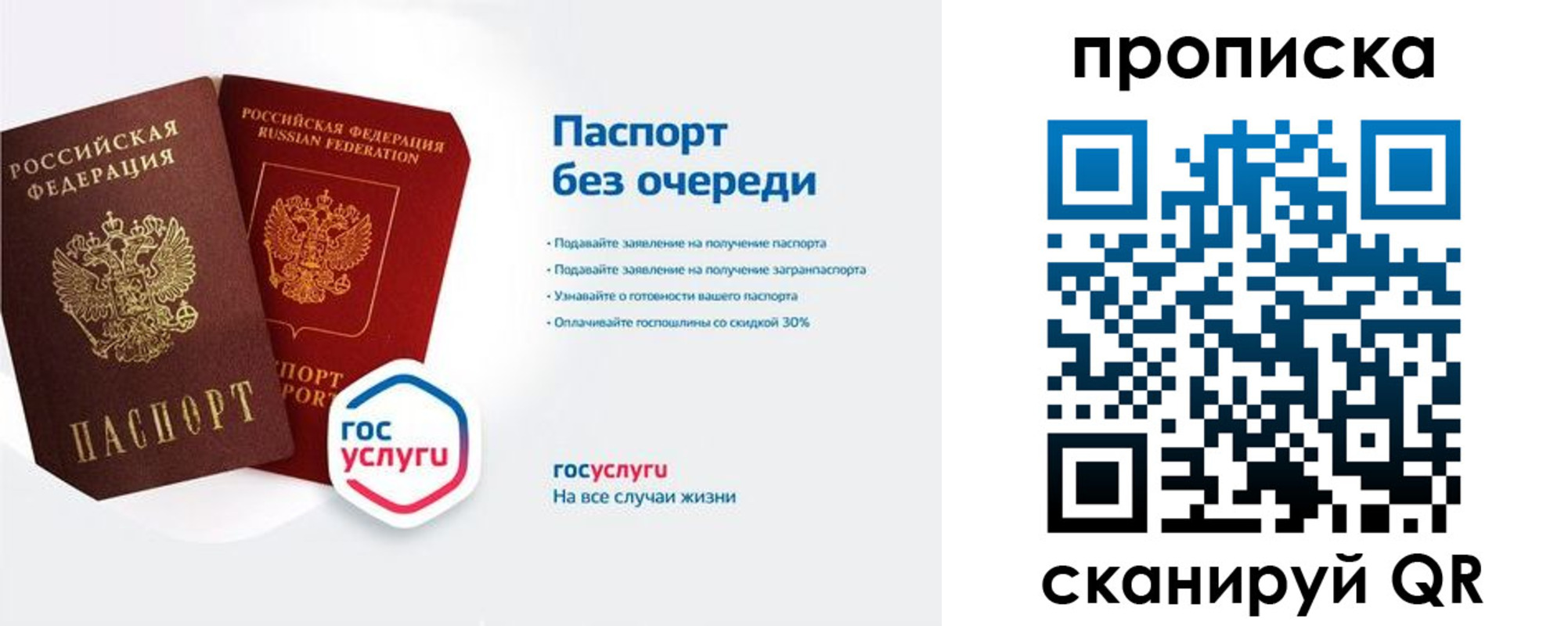 прописка для военкомата в Дубовке