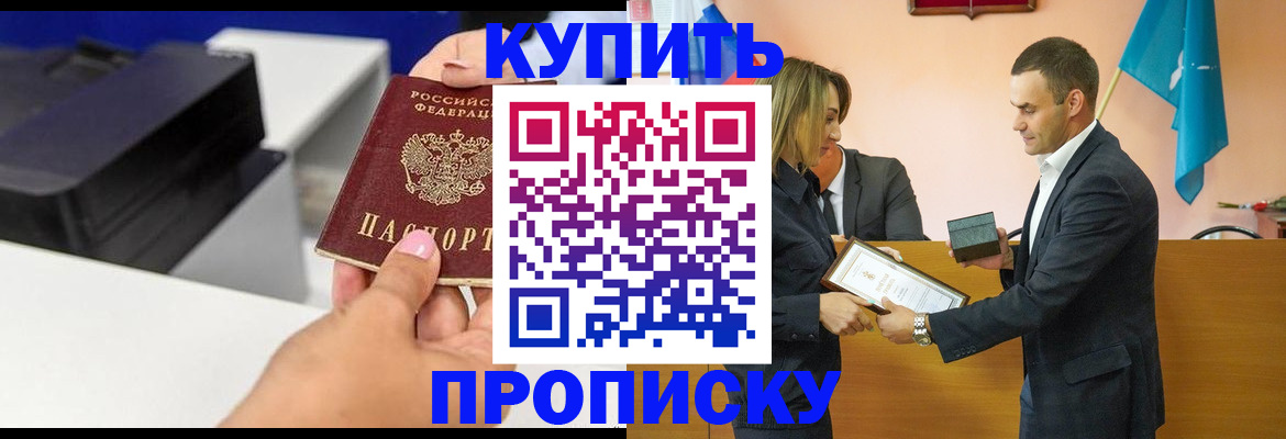 временная регистрация надежно в Дубовке