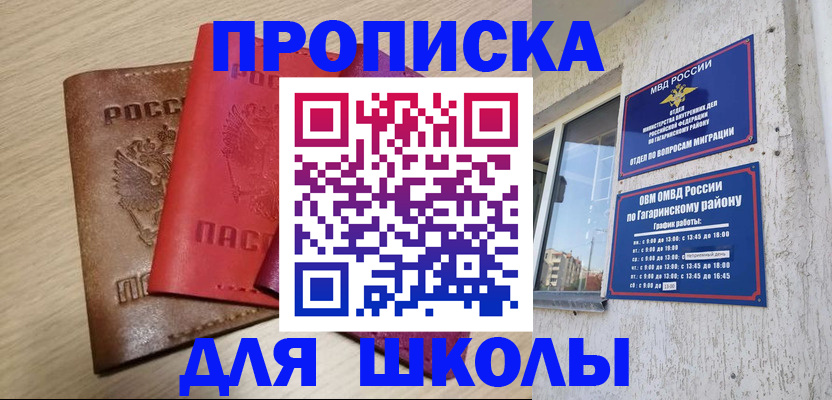 временная регистрация гарантия в Дубовке