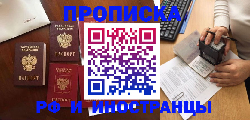 временная регистрация купить в Дубовке