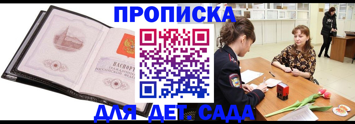 временная регистрация купить в Дубовке