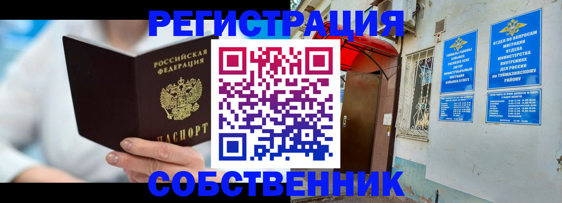 временная регистрация купить в Дубовке
